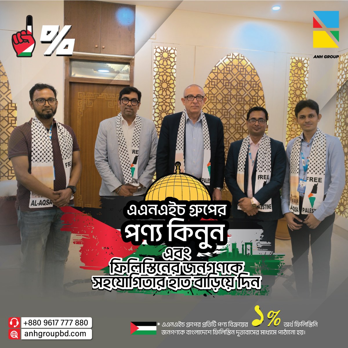ANH-GROUP-DONATE-TO-PALESTINE
